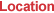 위치