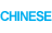 중국